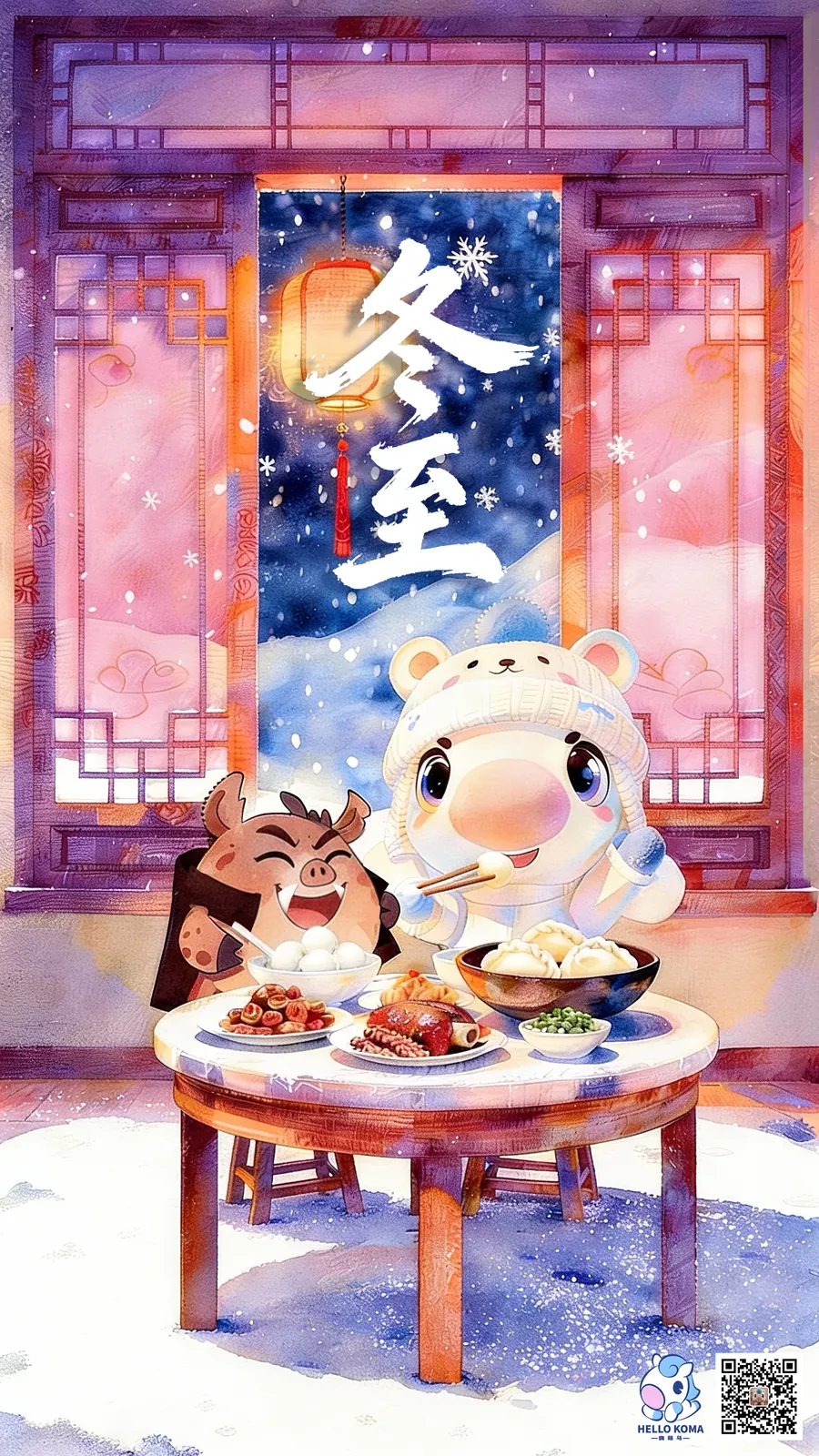 水彩冬至5
