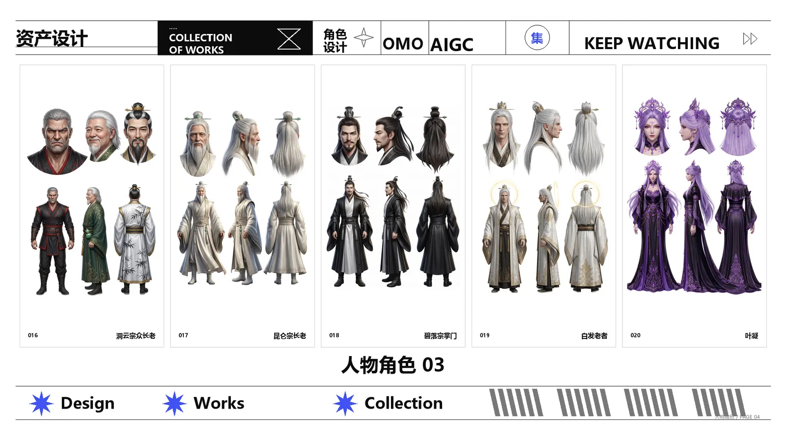 人物角色_03