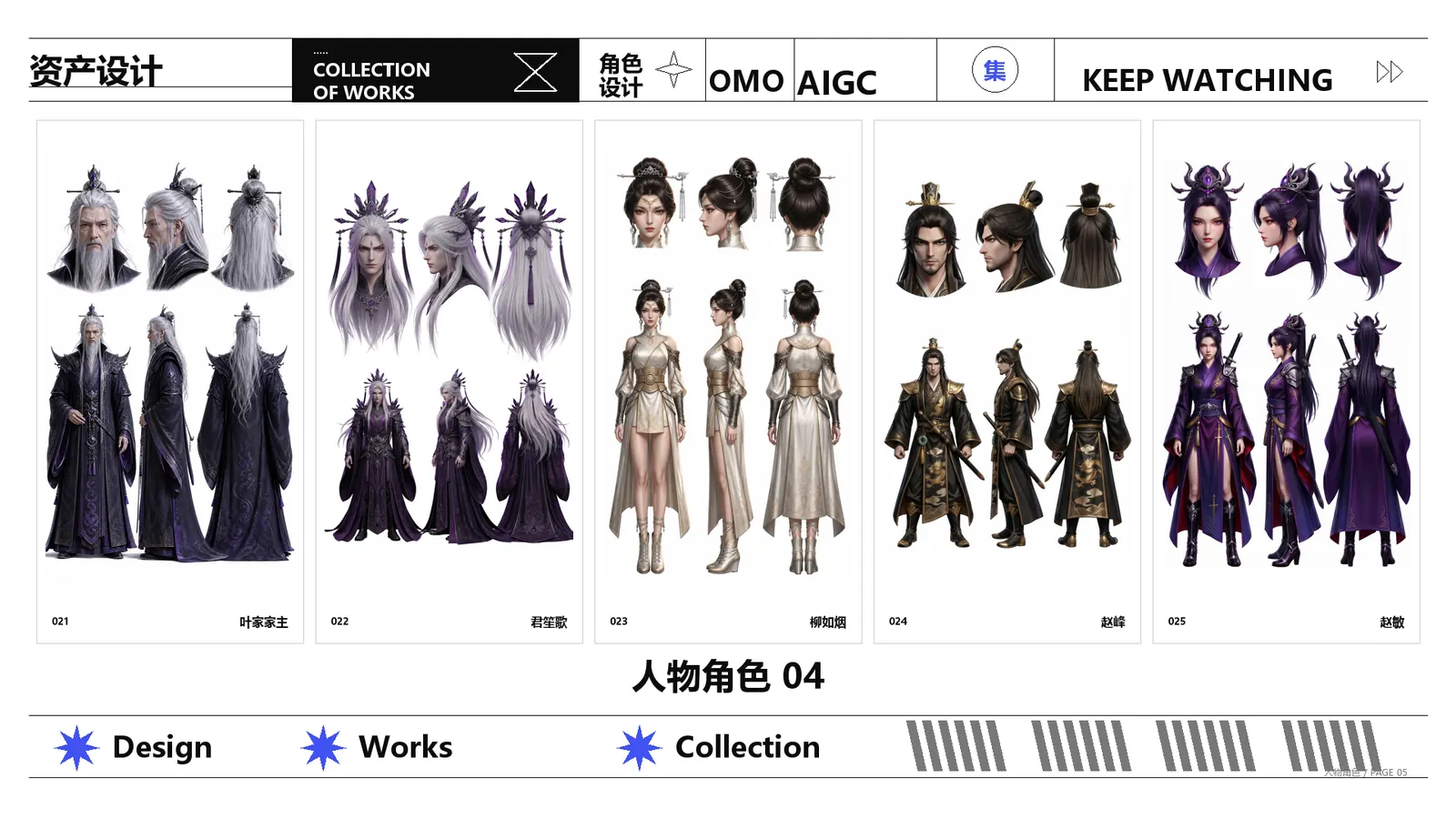 人物角色_04