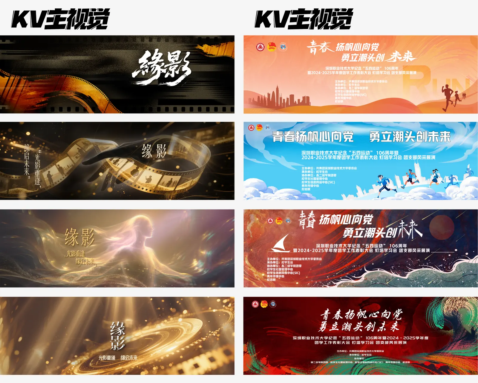 kv主视觉