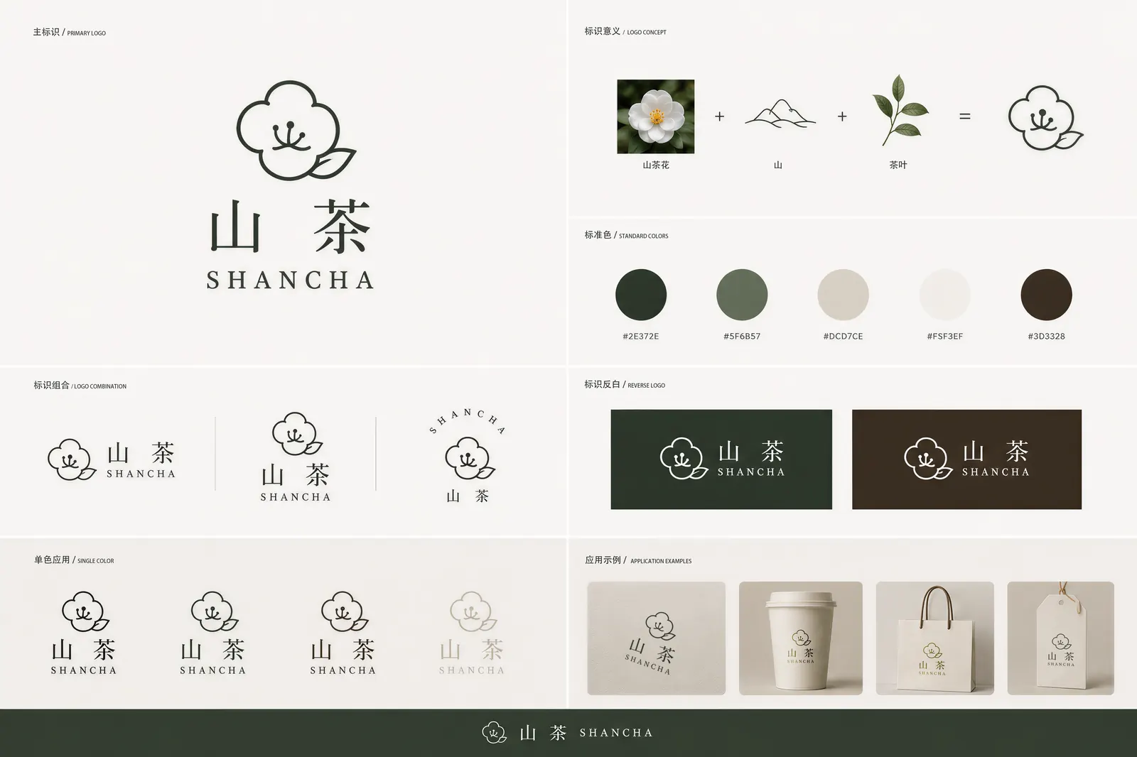 山茶vi