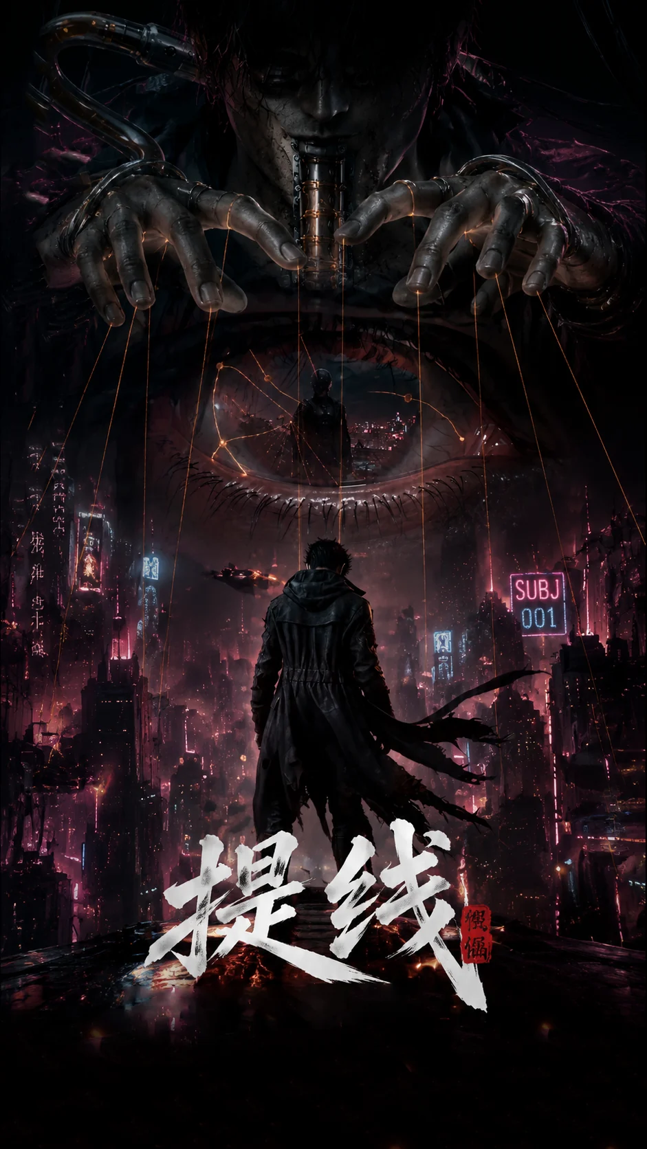 提线 视频封面